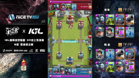 统一冰红茶IGL春季赛CR选拔赛B组胜者组决赛 哈哈 VS 鸣圣